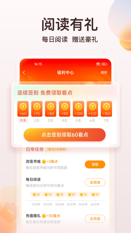 ĶС˵Ѱذװ(С˵)v7.5.0 ׿