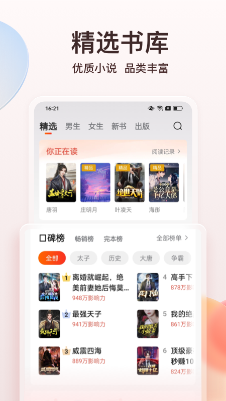 ĶС˵Ѱذװ(С˵)v7.5.0 ׿