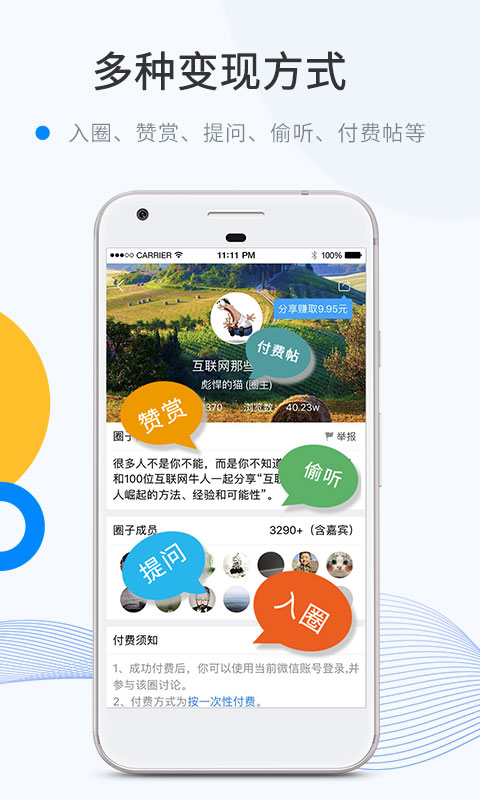 ΢Ȧappv6.2.4 ׿