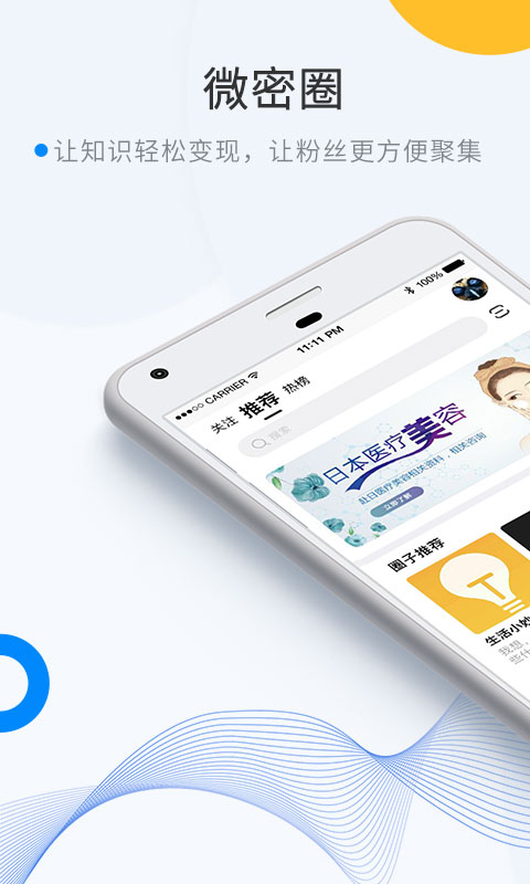 ΢Ȧappv6.2.4 ׿