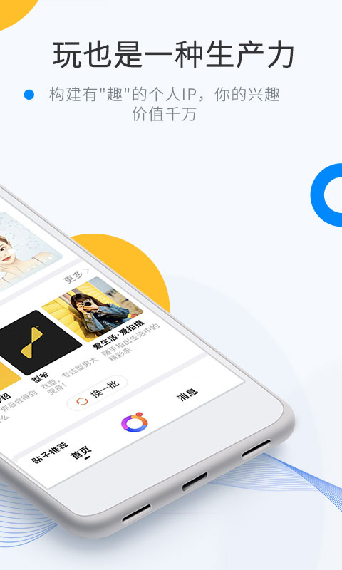 ΢Ȧappv6.2.4 ׿