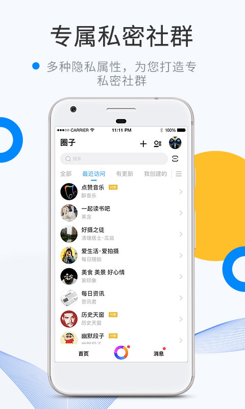 ΢Ȧappv6.2.4 ׿