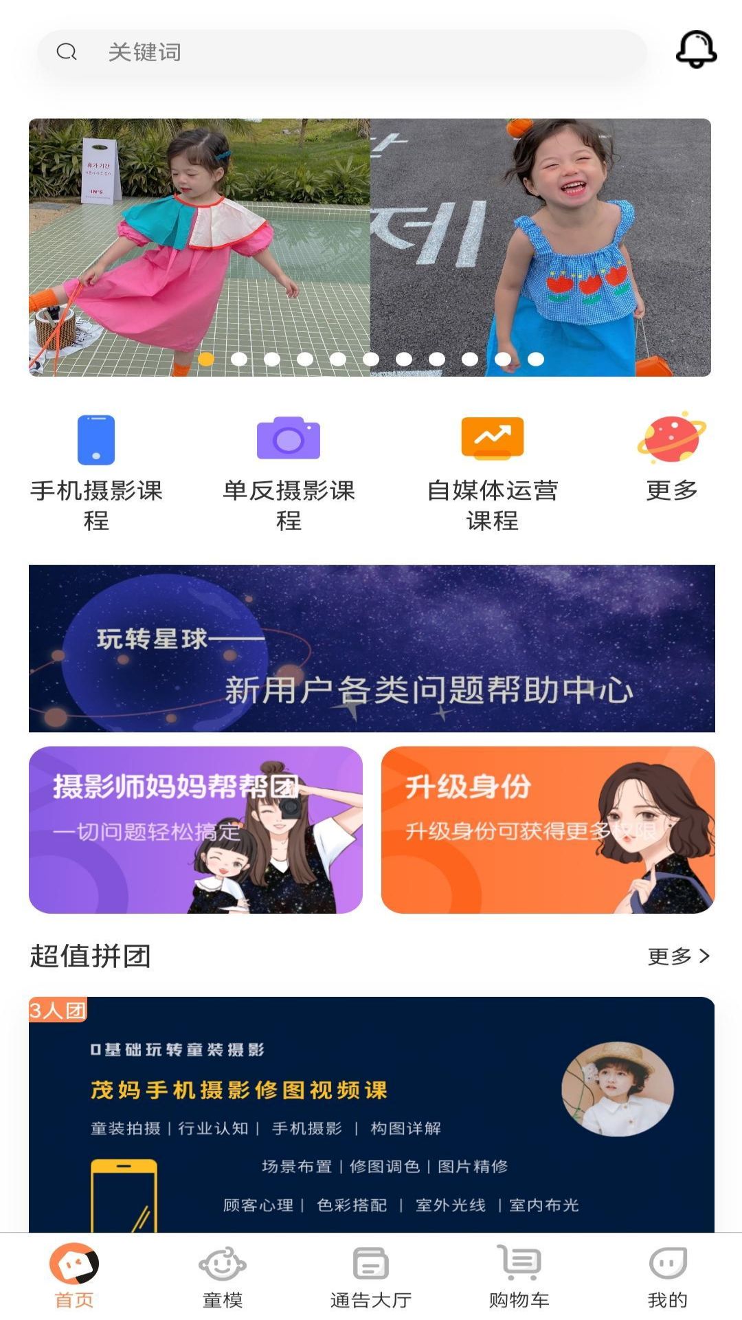 ͯģappv1.9.8 ׿