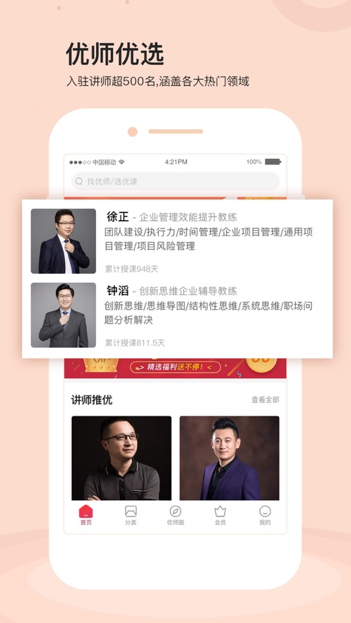 ʦſappv1.0.0 ׿