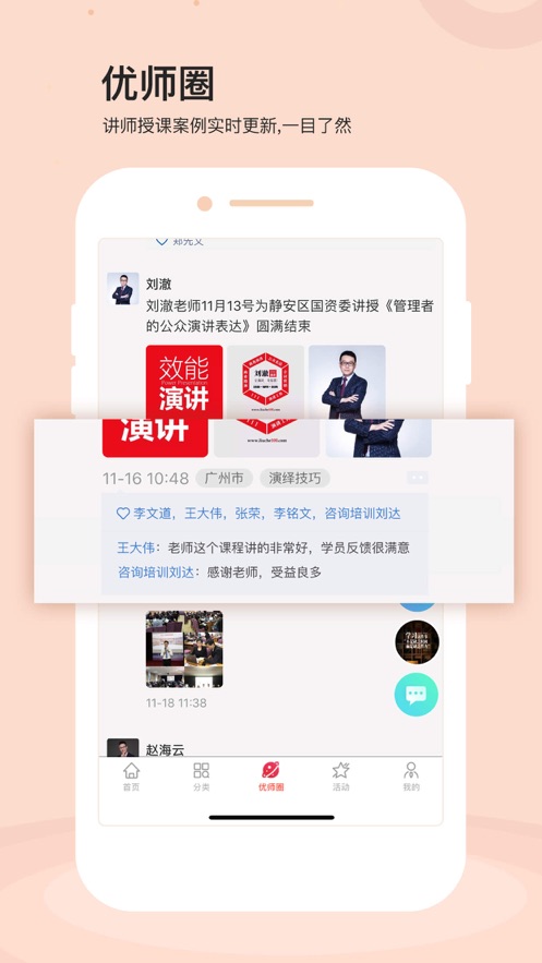 ʦſappv1.0.0 ׿