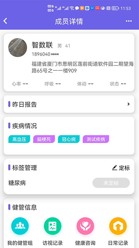 ҽapp׿v1.20 °