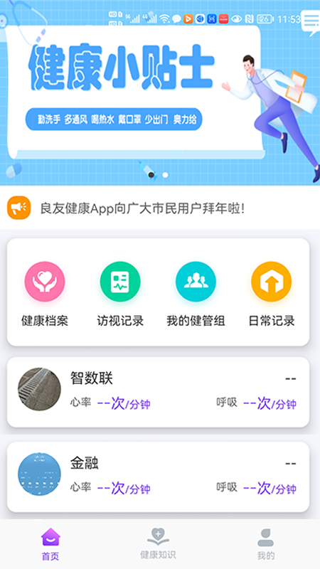 ҽapp׿v1.20 °