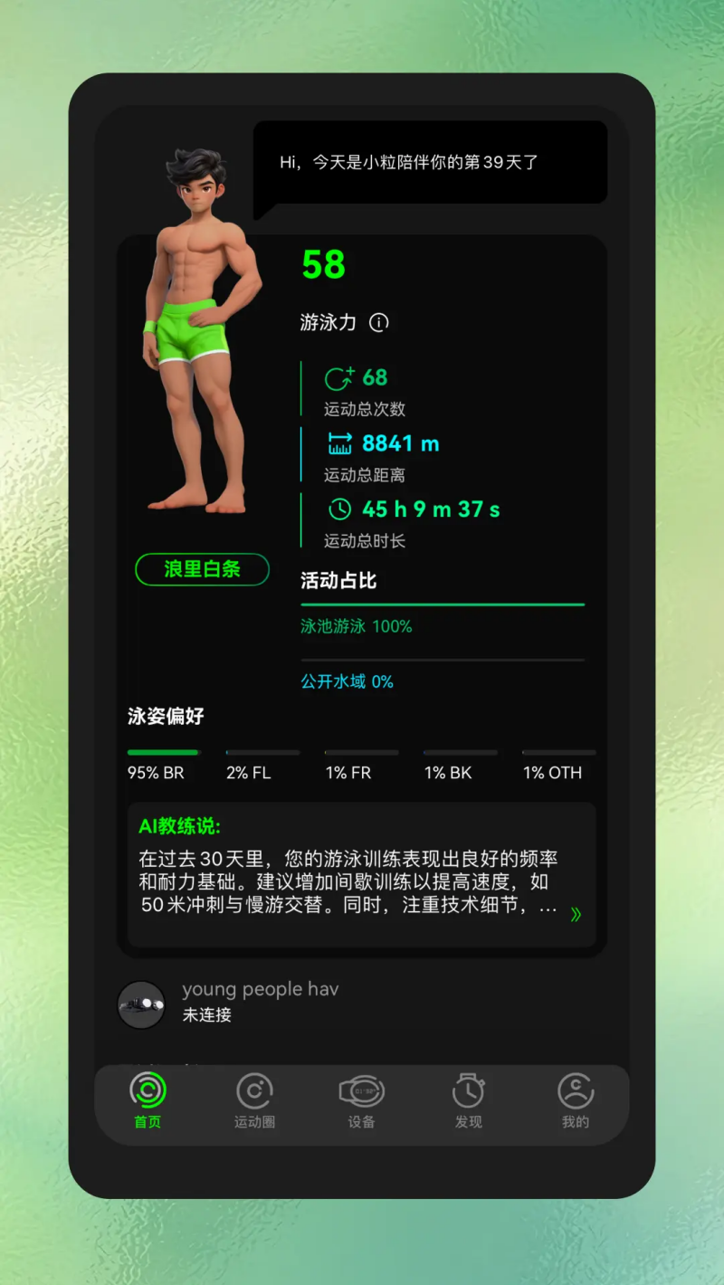 Holosportֻv1.6.1 ׿