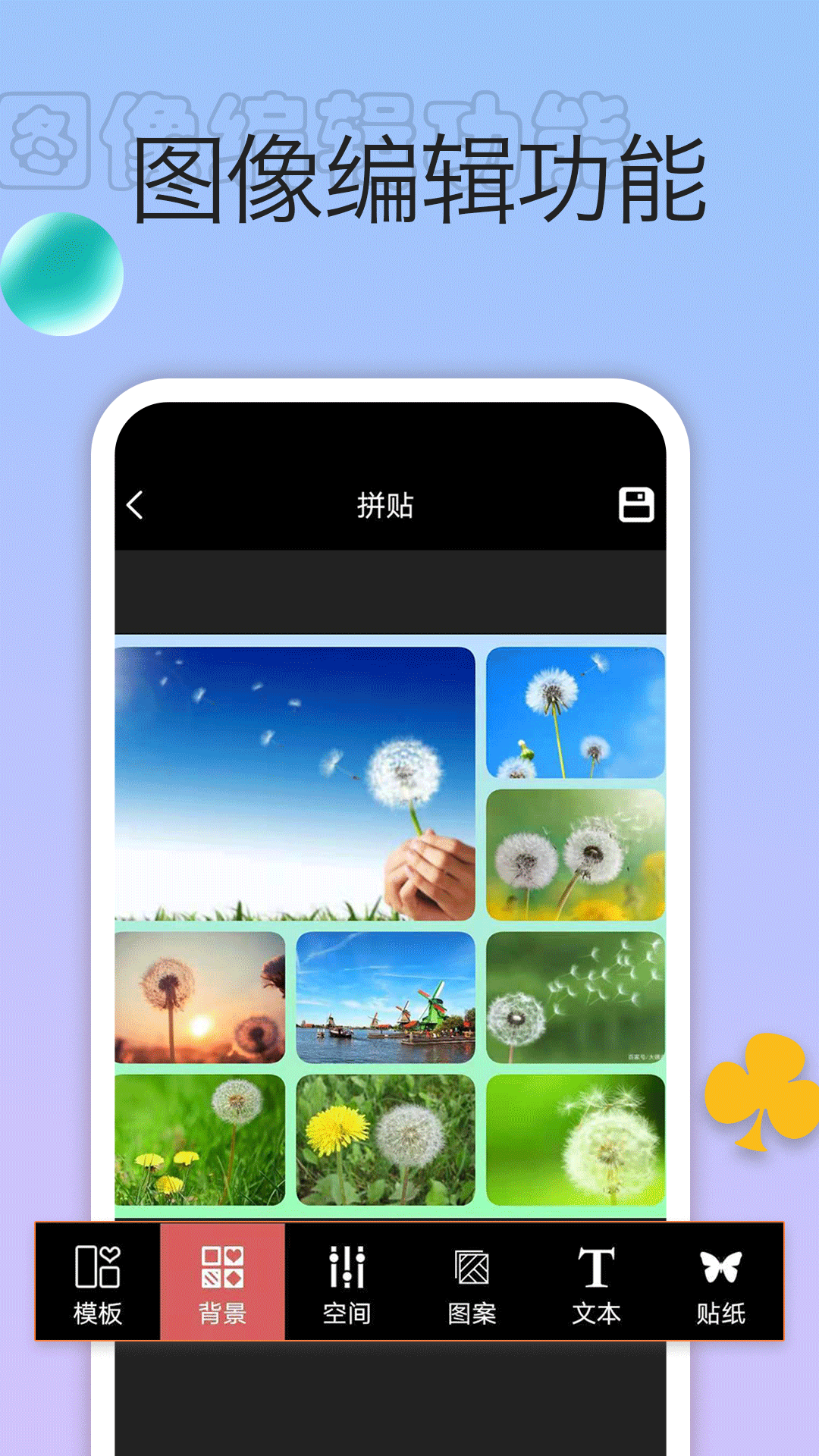 ƬƴͼʦAPPv1.3.38 ٷ
