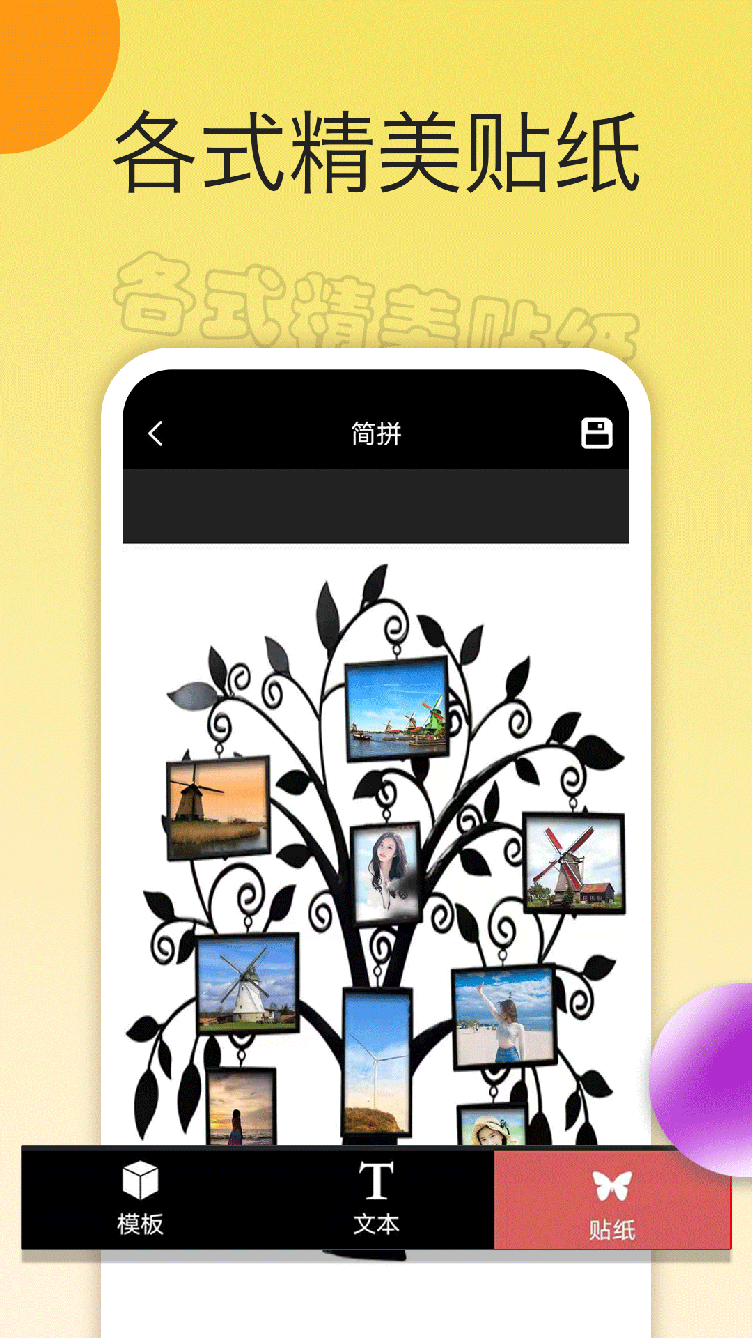 ƬƴͼʦAPPv1.3.38 ٷ