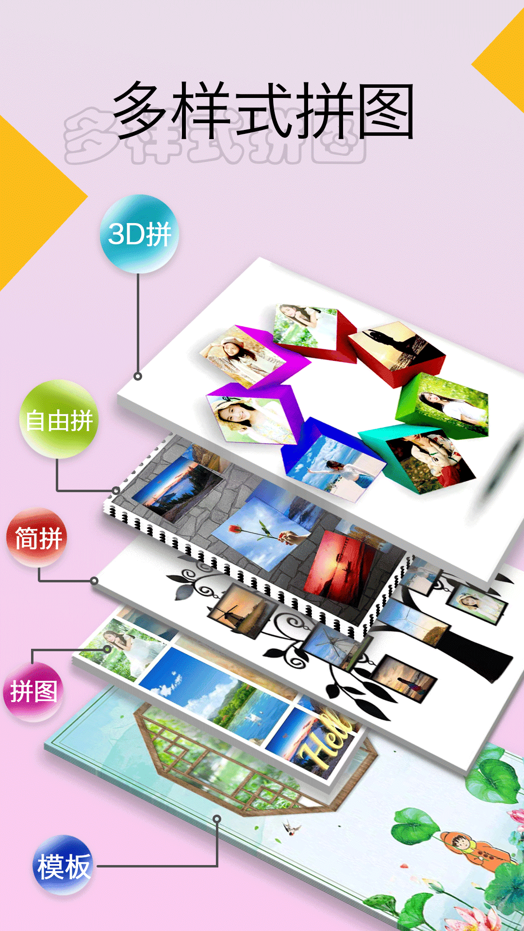 ƬƴͼʦAPPv1.3.38 ٷ