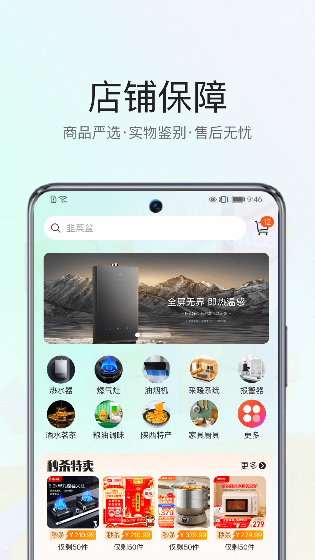 ȼappذװv1.0.9 ׿