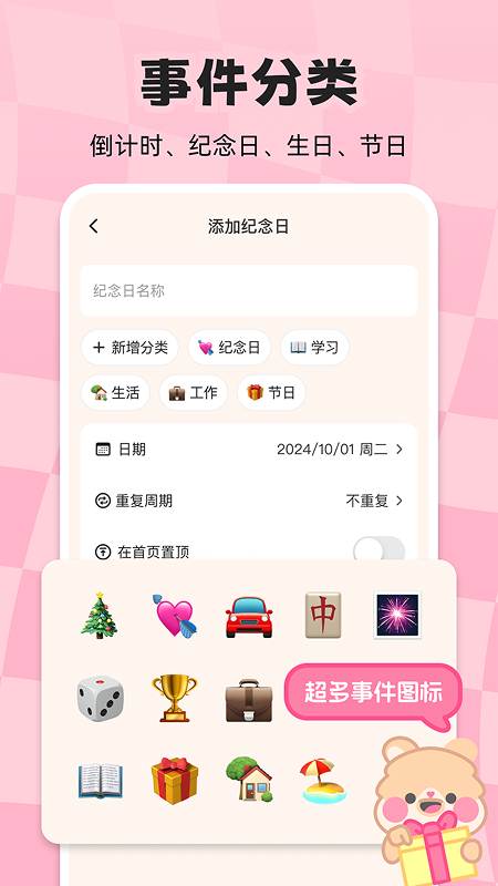 ʱappv1.0.3 ׿