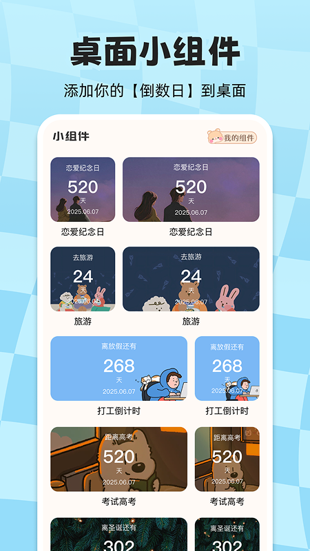 ʱappv1.0.3 ׿