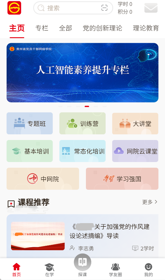 Ժֻappذװ°v1.39 ׿