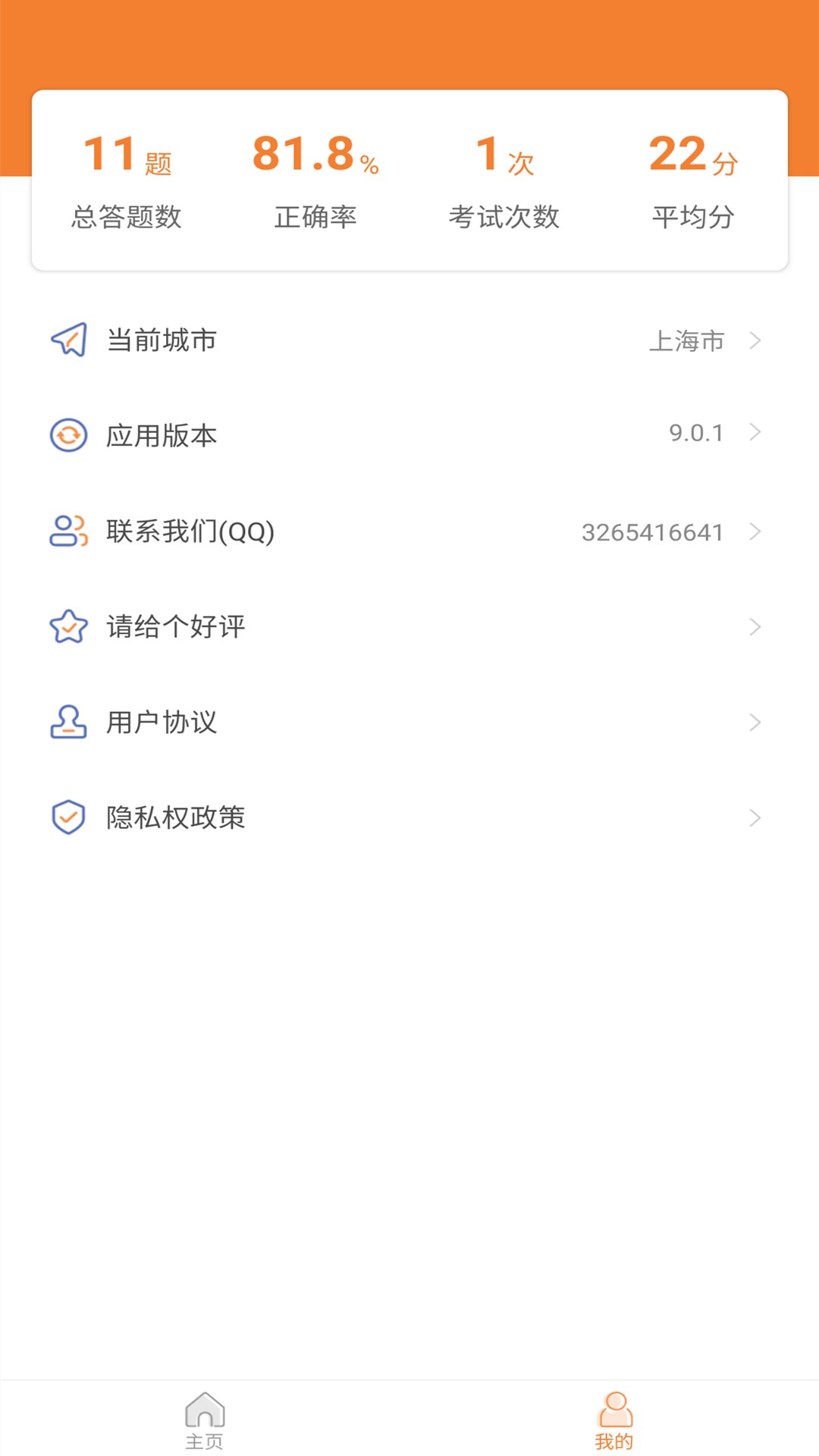 ԼAPPv9.3.4 ׿