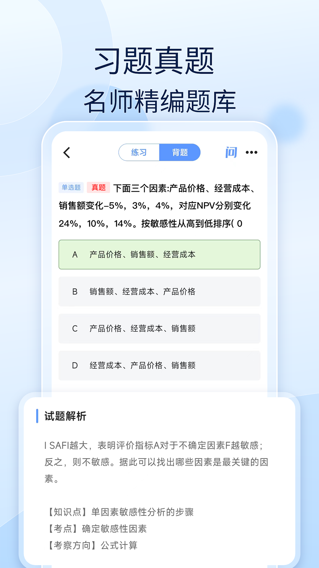 ʦappv1.6.8 ׿