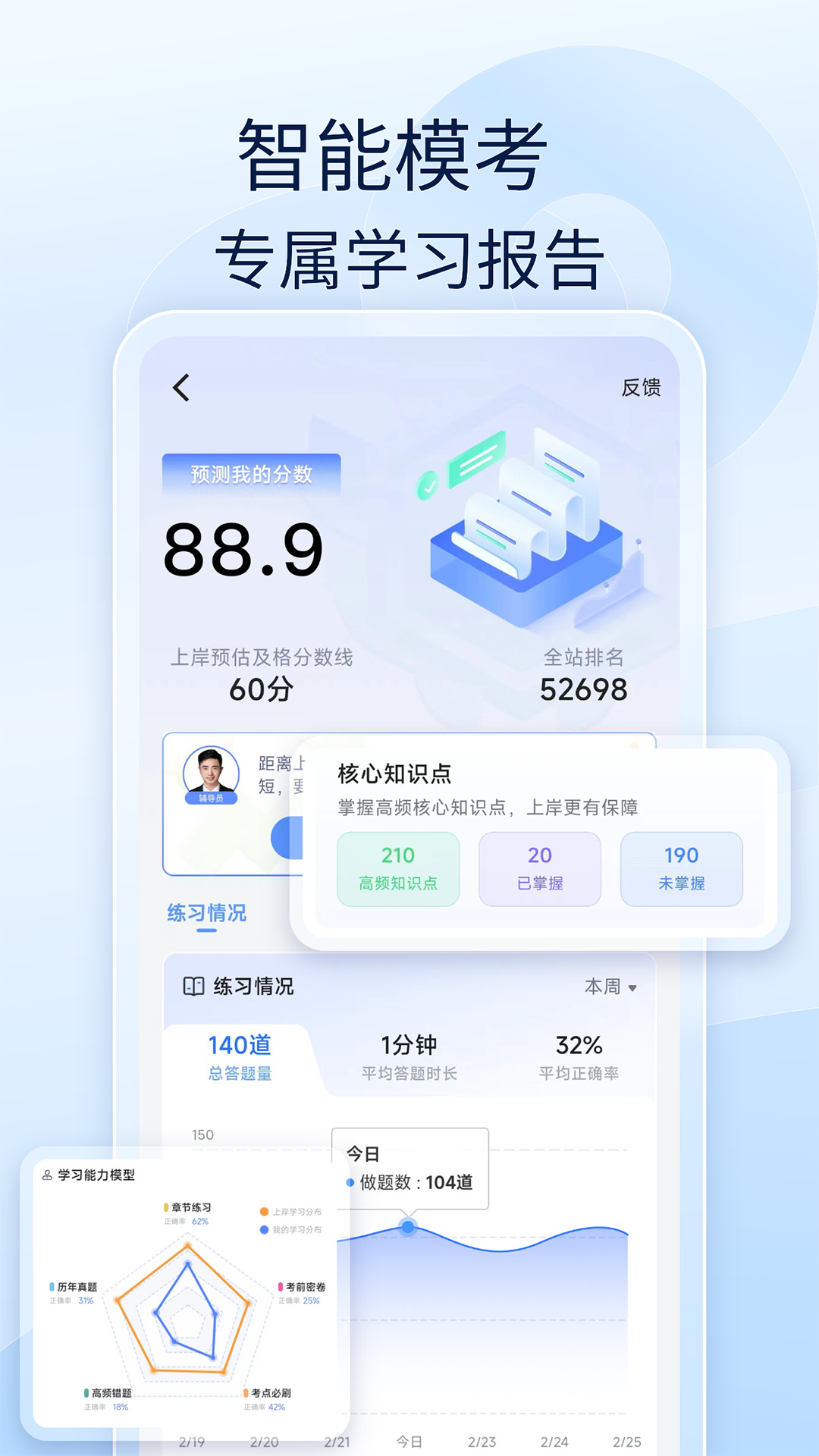 ʦappv1.6.8 ׿