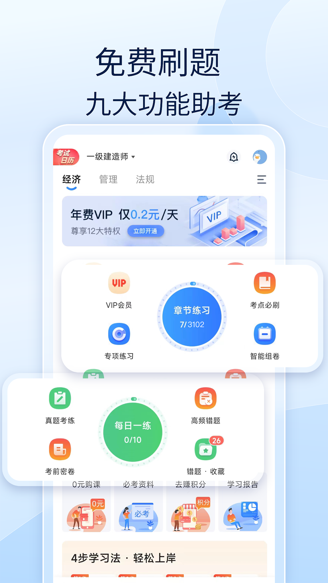 ʦappv1.6.8 ׿
