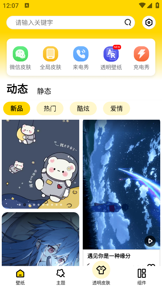 ſȫappv2.6.1 ٷ