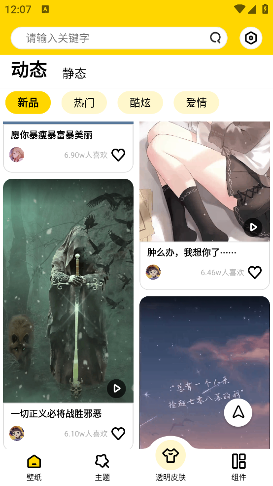 ſȫappv2.6.1 ٷ
