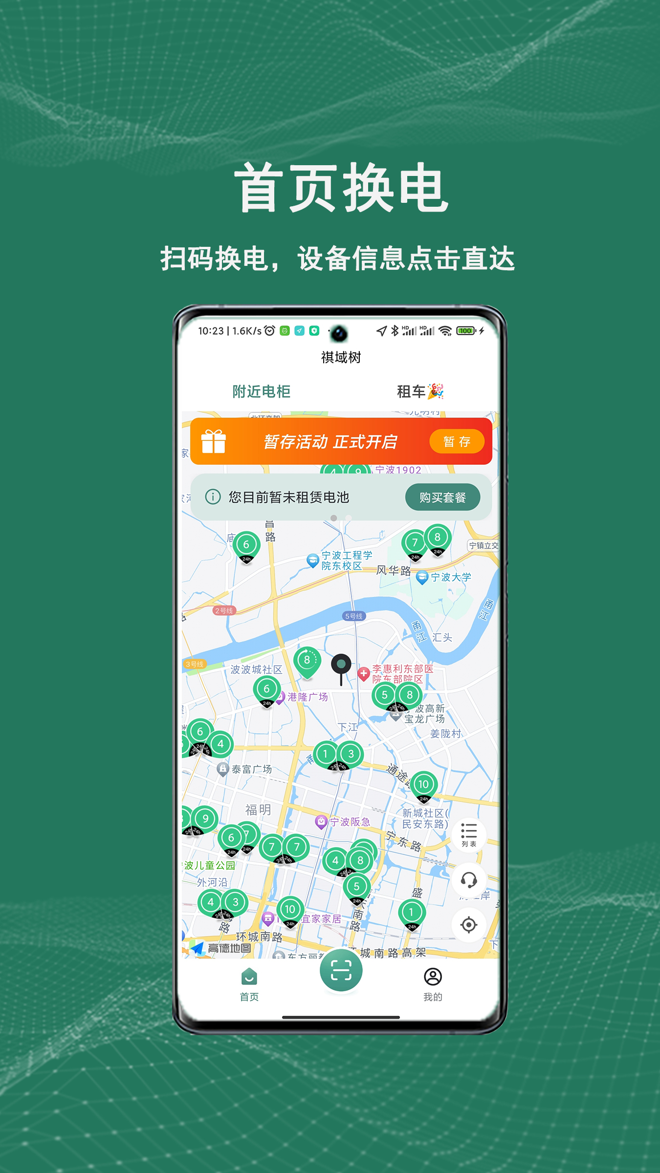 APPv4.1.4 °