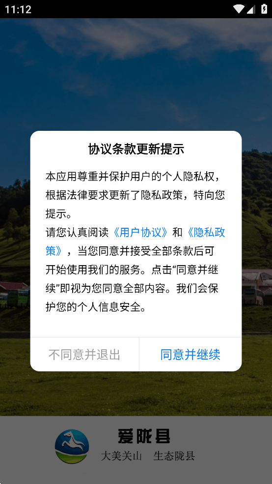 ¤appv1.2.7 °汾
