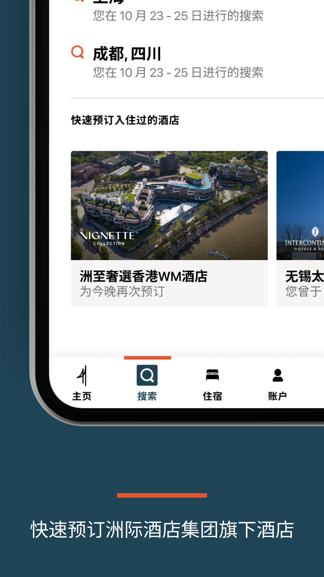 IHG޼ʾƵ꼯żûappv5.71.0 ٷ