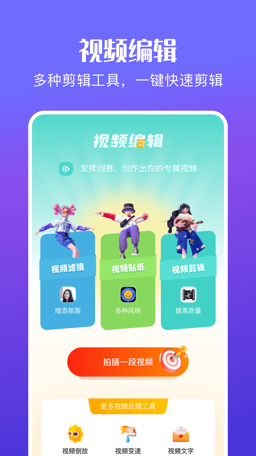 Ƶ༭v1.19 ׿