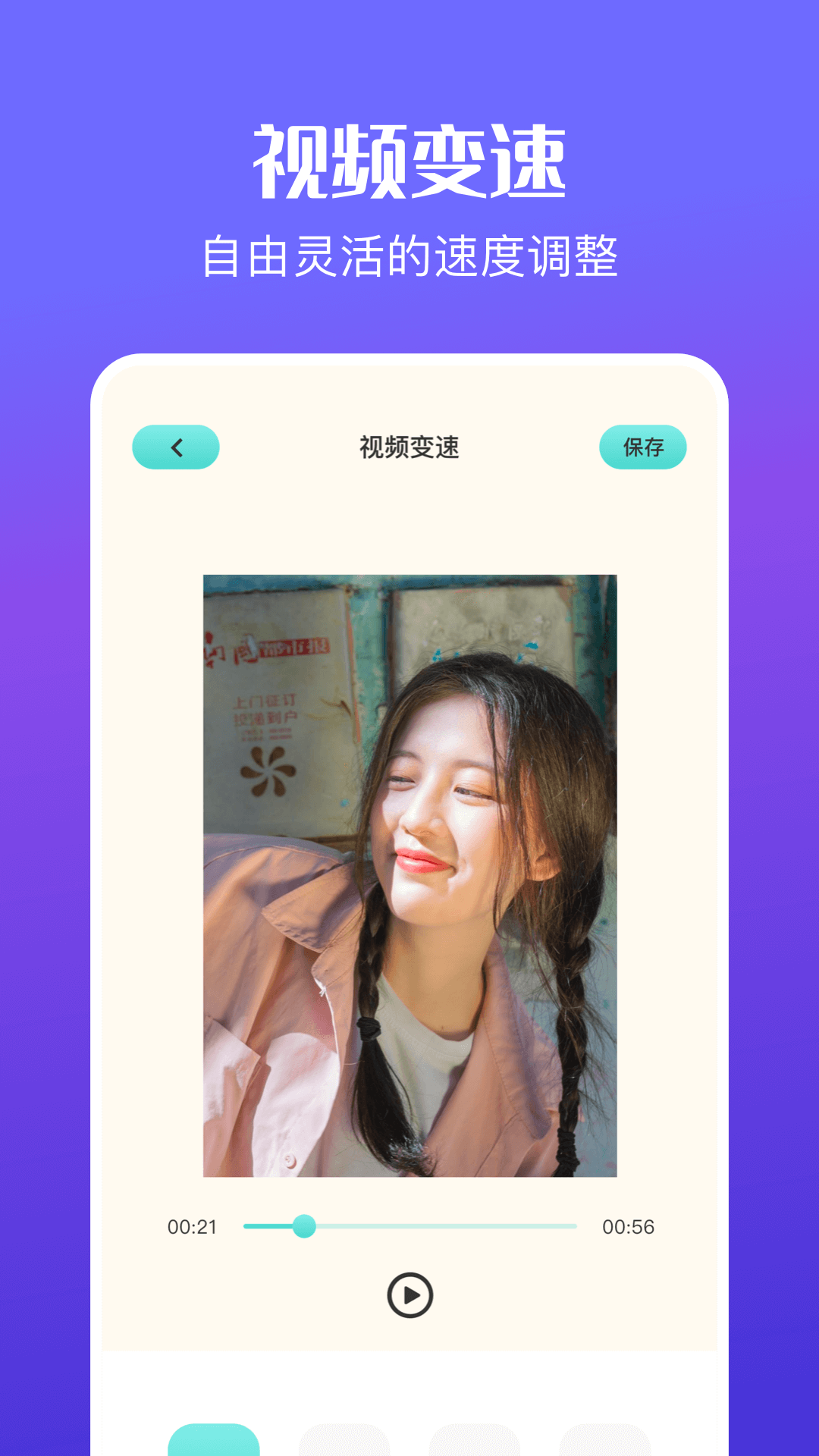 Ƶ༭v1.19 ׿