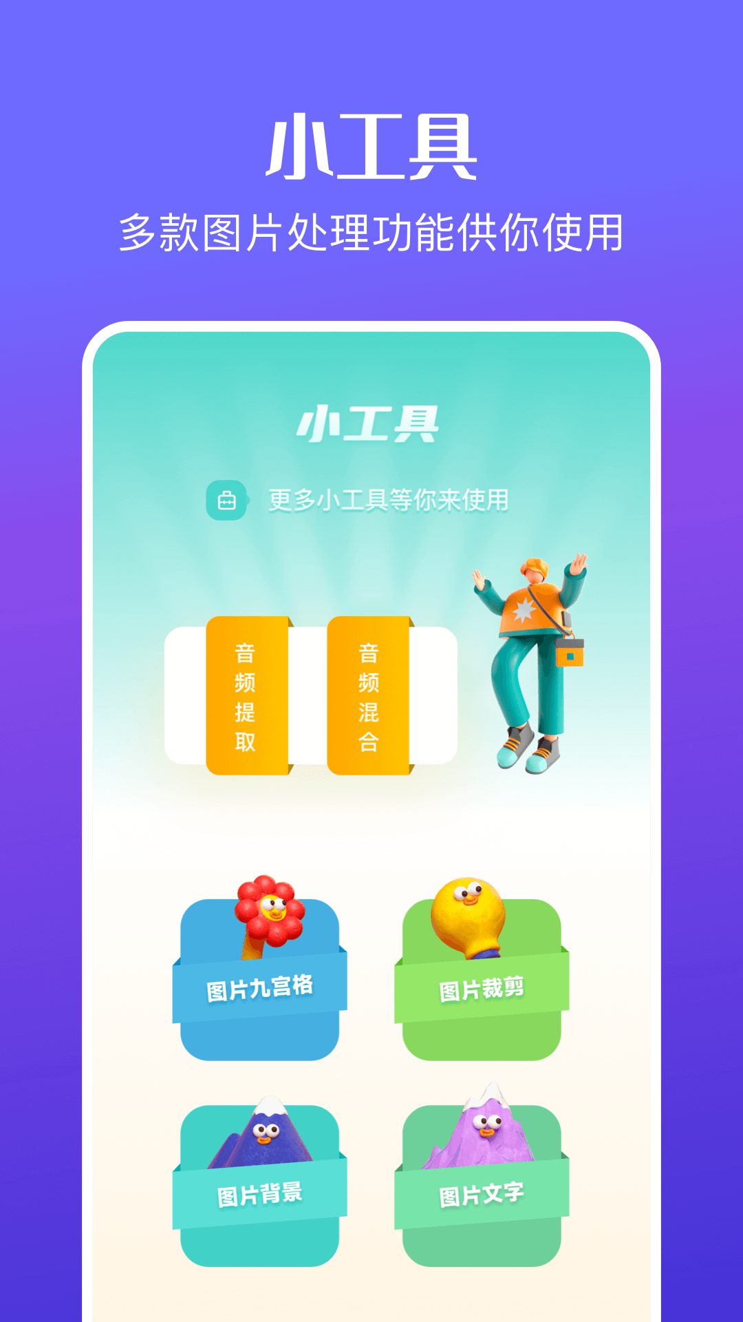 Ƶ༭v1.19 ׿
