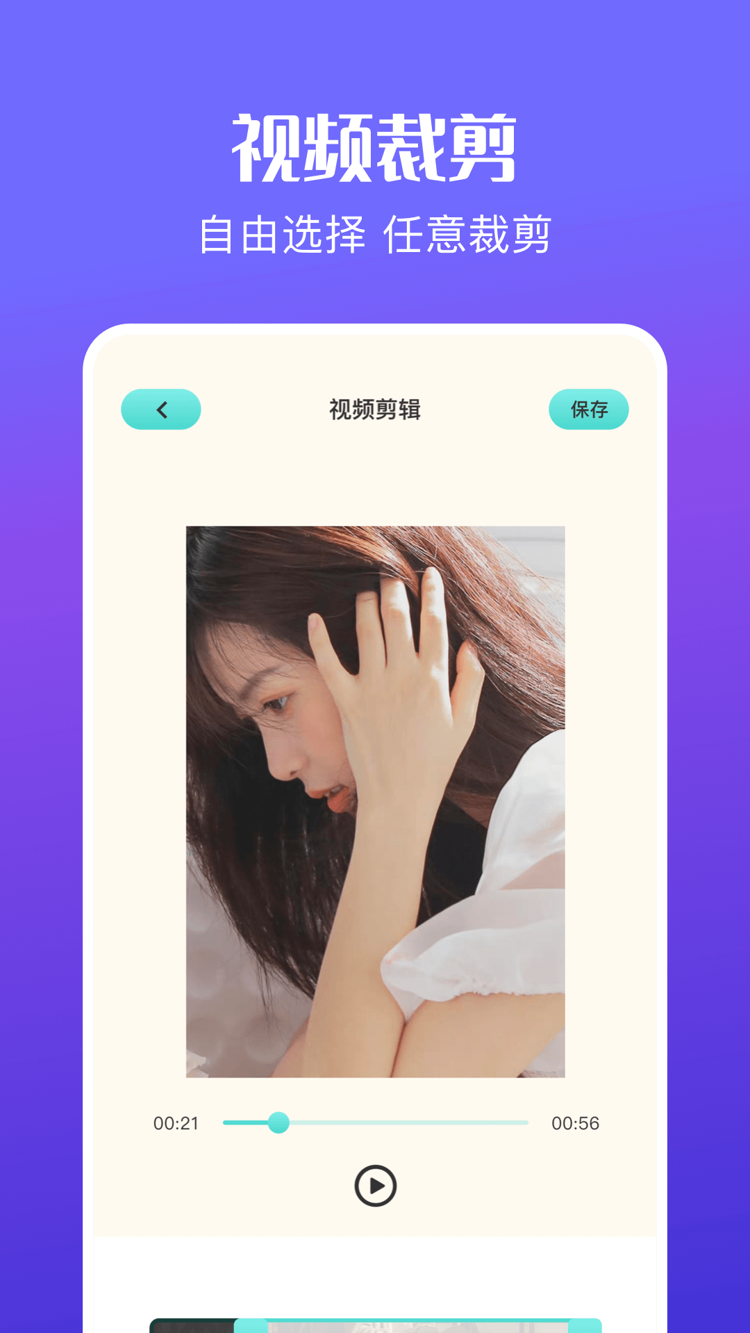 Ƶ༭v1.19 ׿