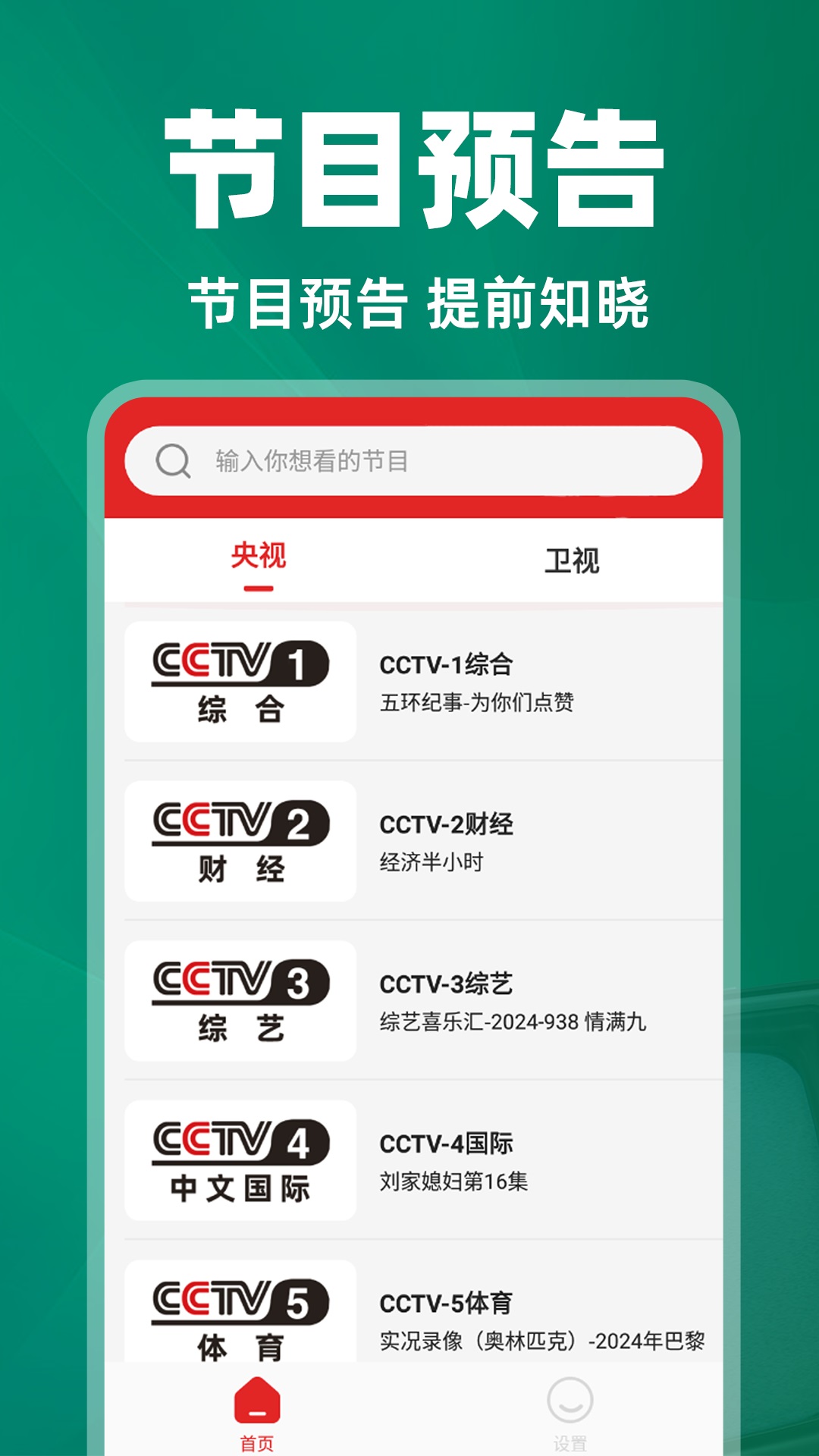 ѵֱappv1.1.0 ٷ