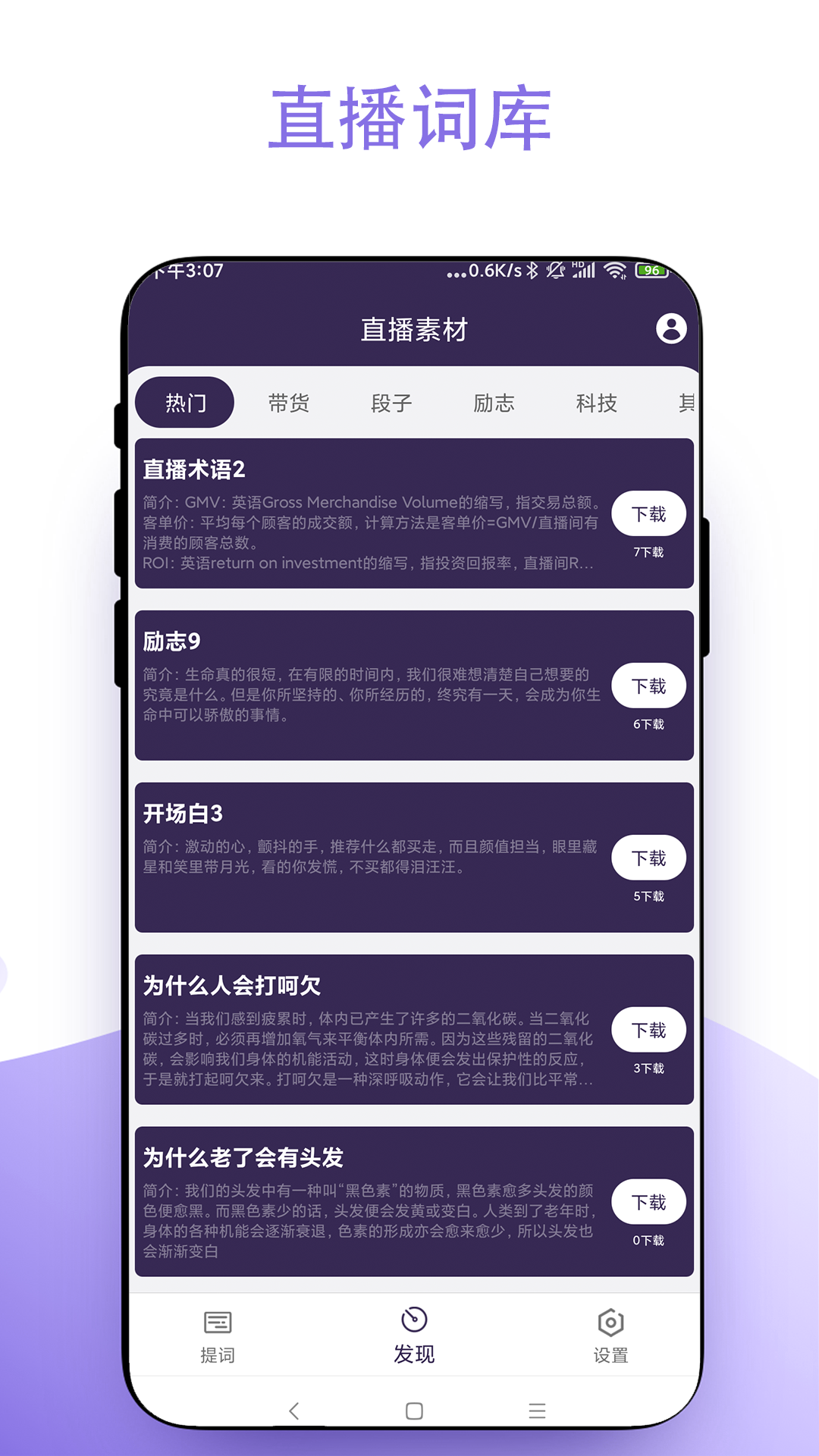 ֱapp׿v2.0.8vv ׿