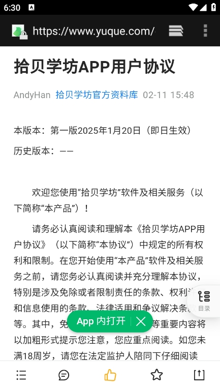 ʰѧappv1.0.3 ׿