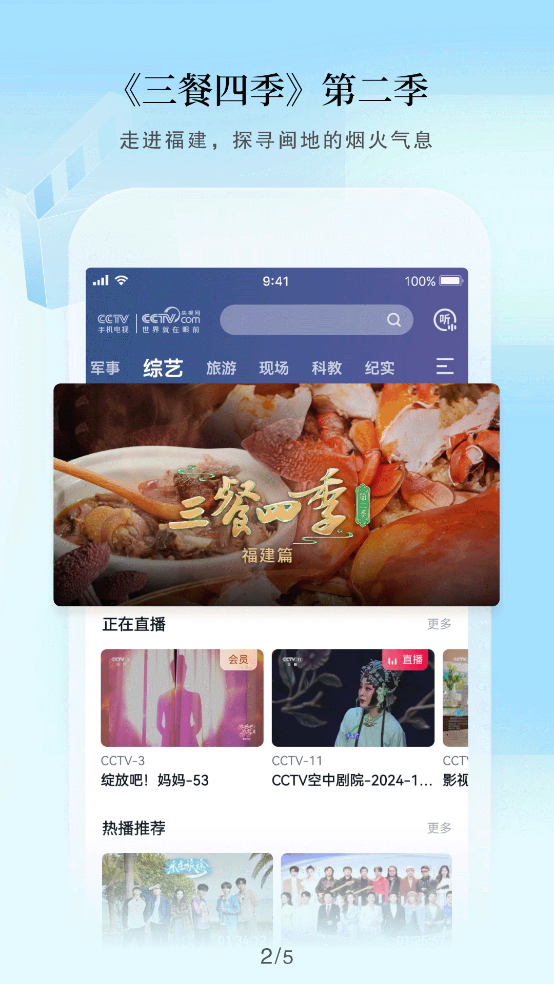 cctvֻapp°汾v4.0.4 ׿
