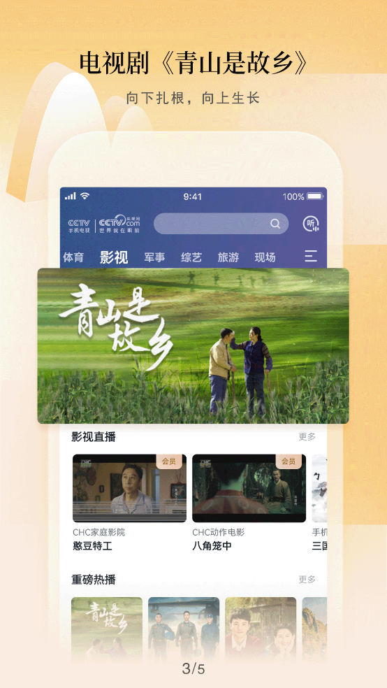 cctvֻapp°汾v4.0.4 ׿