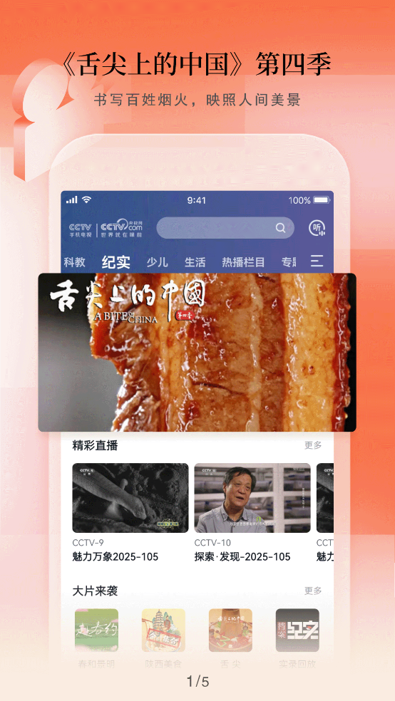 cctvֻapp°汾v4.0.4 ׿