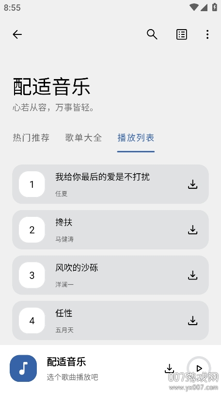 appٷv3.2.4 ׿