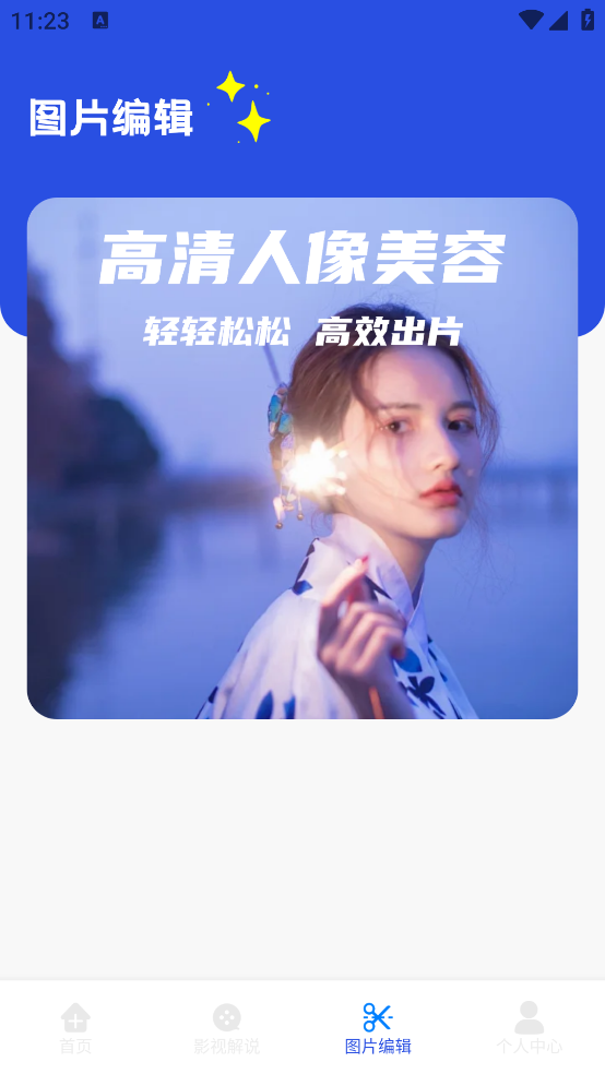 СޱͶappv1.2 °