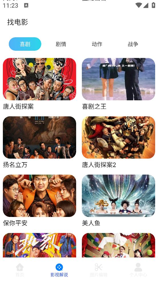 СޱͶappv1.2 °