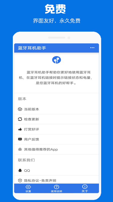 appv1.2.8 °