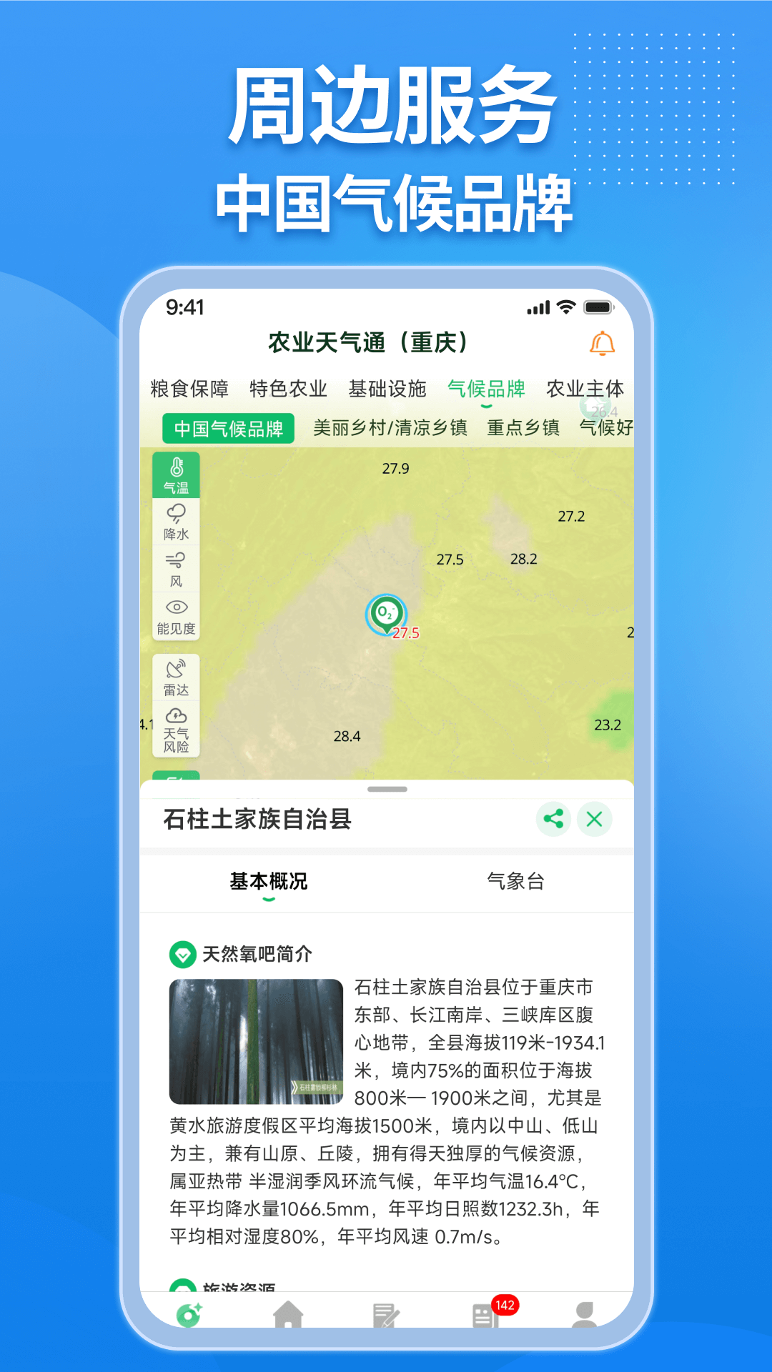 ũҵͨ°汾v4.5.8 ׿