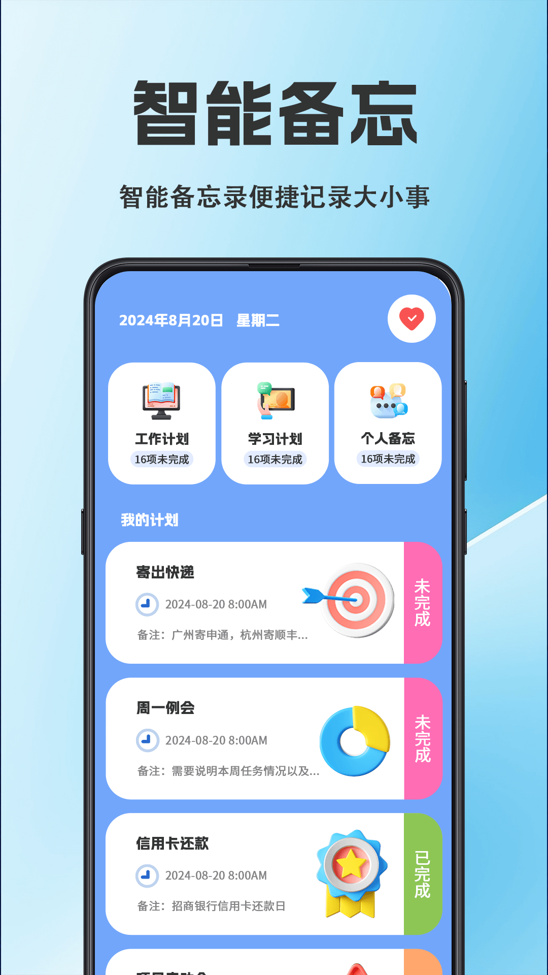 iForeֻv3.1.6 ٷ