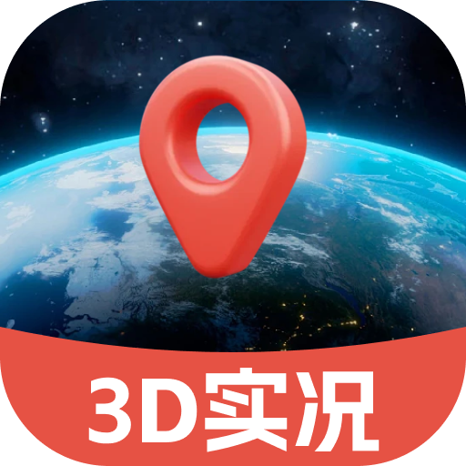 3dʵͼv1.0.1 ٷ