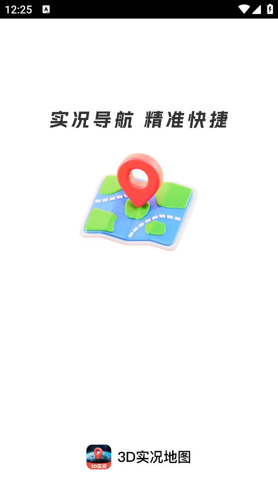 3dʵͼv1.0.1 ٷ