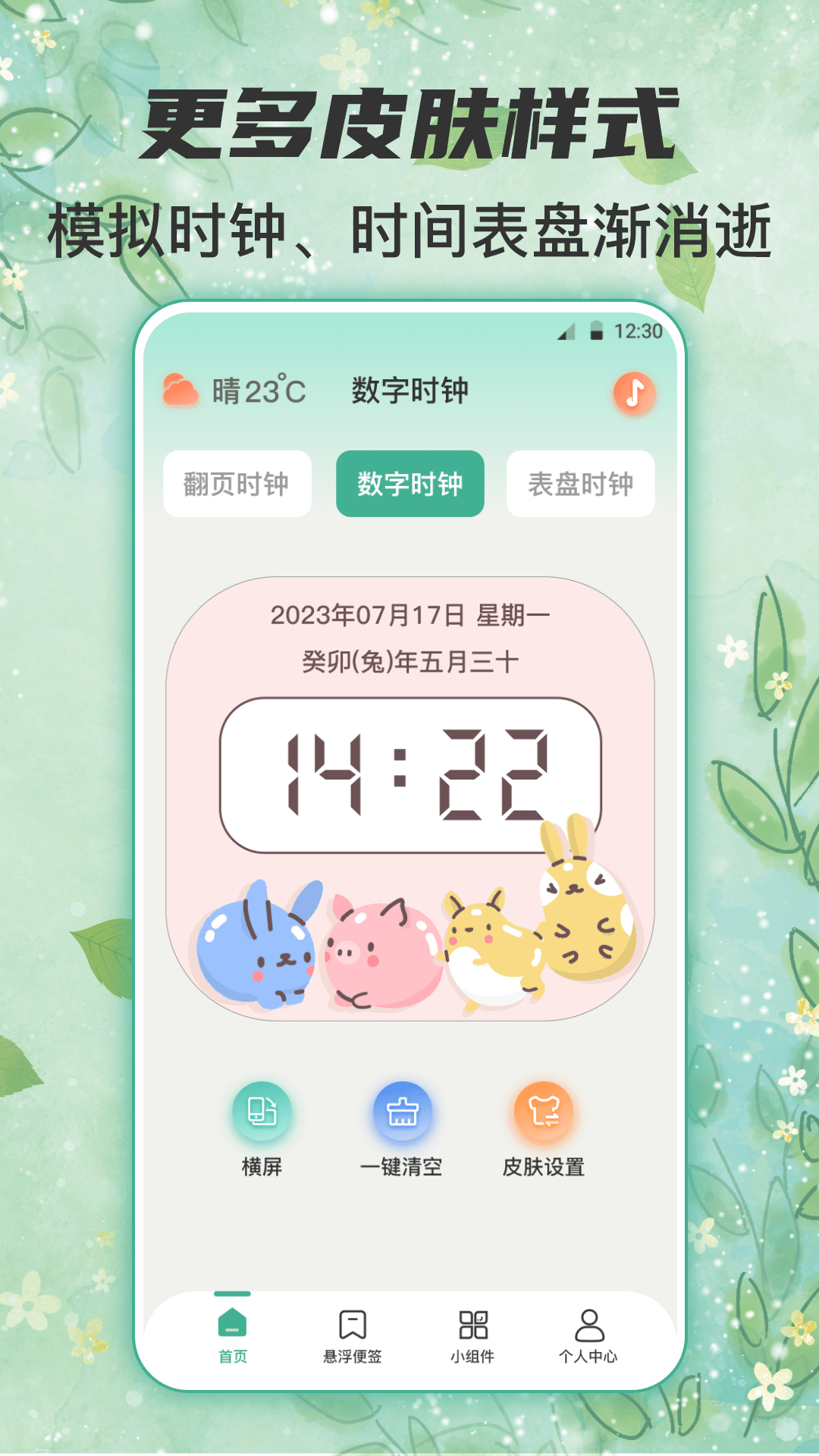 ʱappv3.0.186 ׿