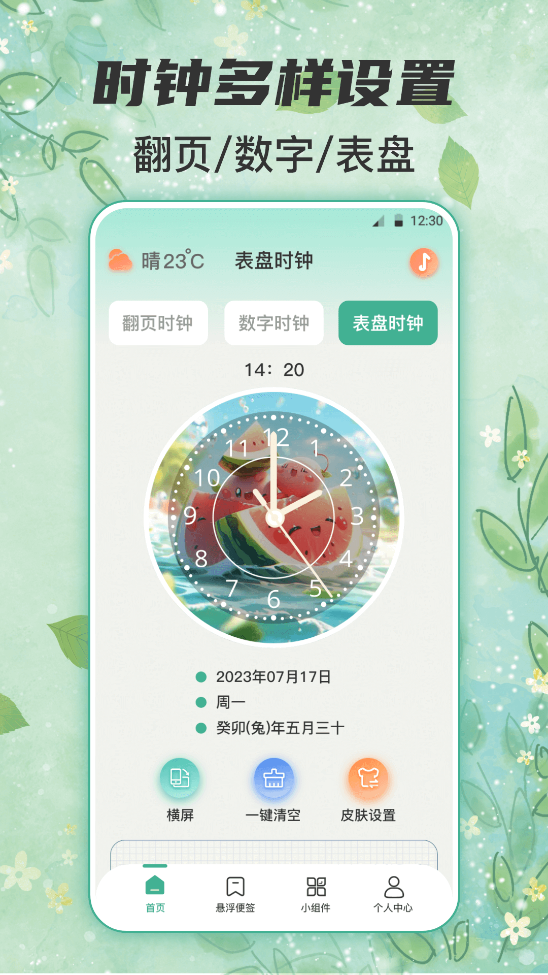 ʱappv3.0.186 ׿