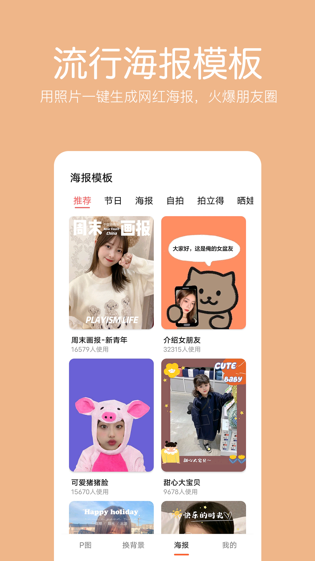 ͼƬ༭ٷv2.3.0 ׿