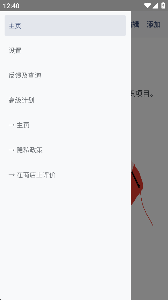 ֯appٷذװ(ߤΥ󥿩`)v2.4.3 ׿